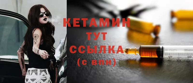 КЕТАМИН ketamine  Анива 